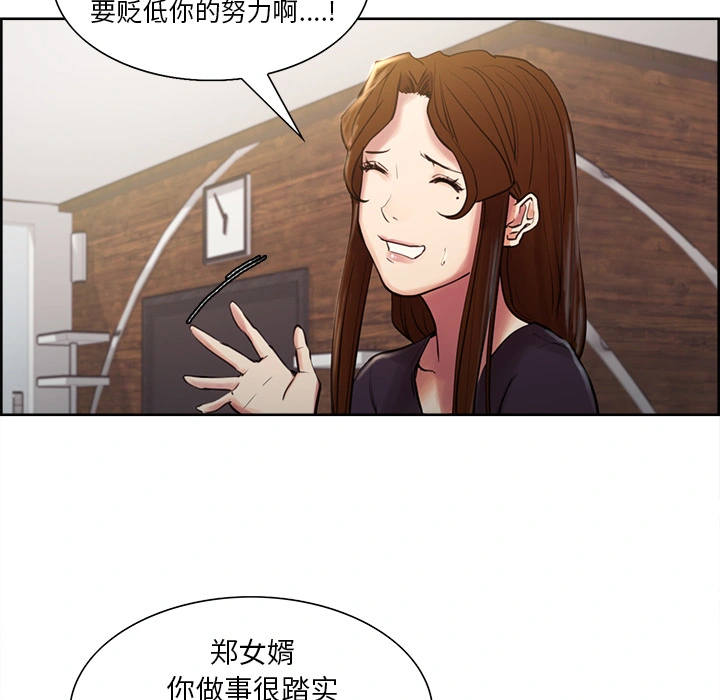 岳母家的刺激生活 - 第8话 - page 81