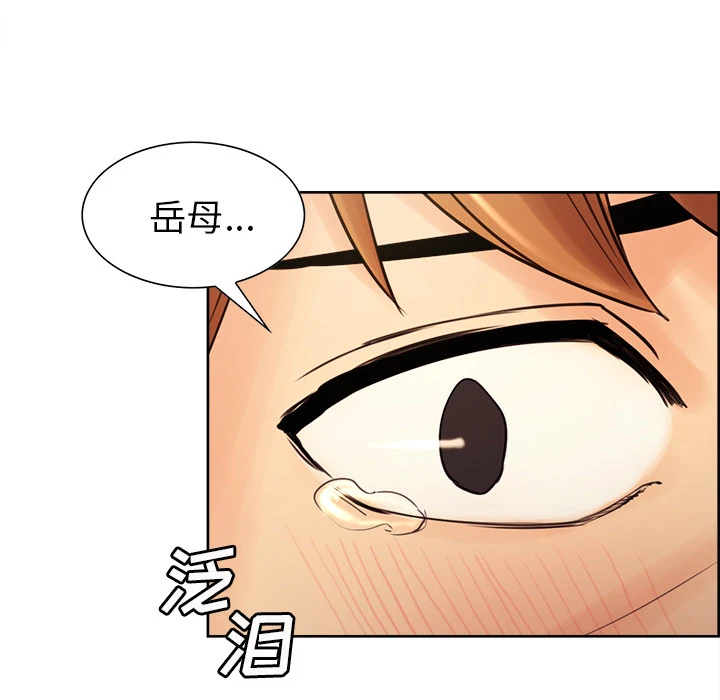 岳母家的刺激生活 - 第8话 - page 83