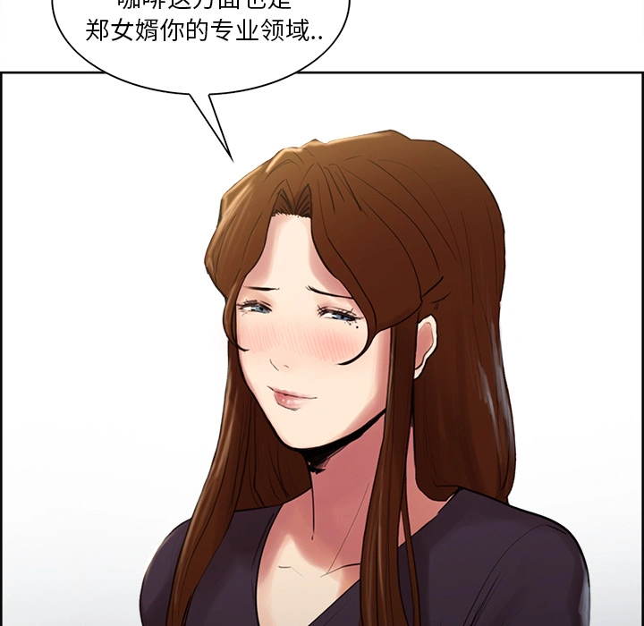 岳母家的刺激生活 - 第8话 - page 86