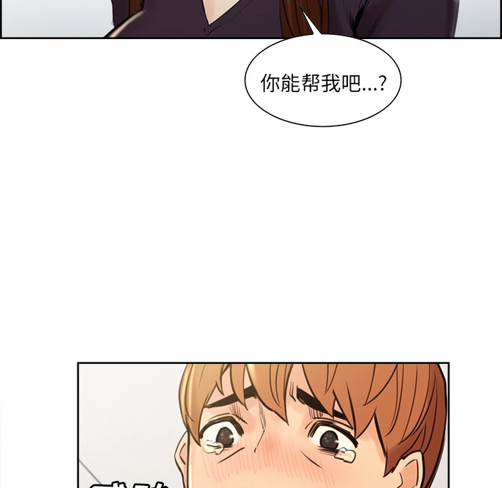 岳母家的刺激生活 - 第8话 - page 87