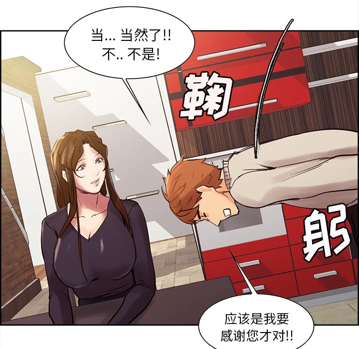 岳母家的刺激生活 - 第8话 - page 89