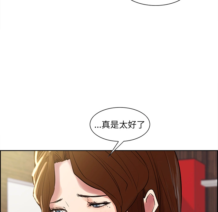 岳母家的刺激生活 - 第8话 - page 90