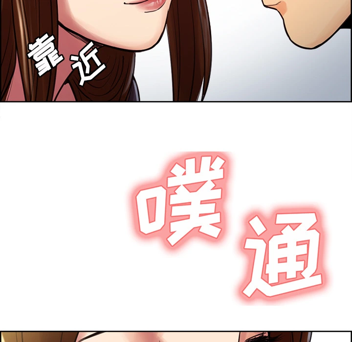 岳母家的刺激生活 - 第8话 - page 95