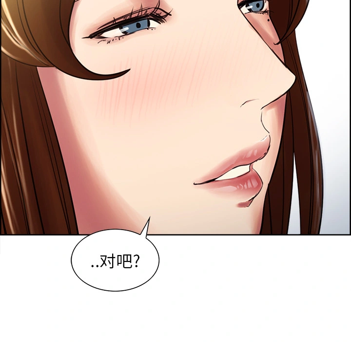 岳母家的刺激生活 - 第8话 - page 96