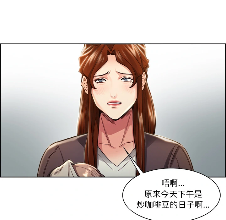 岳母家的刺激生活 - 第32话 - page 16