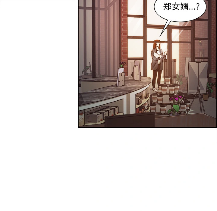 岳母家的刺激生活 - 第32话 - page 18