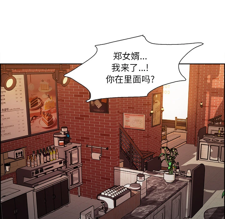 岳母家的刺激生活 - 第32话 - page 19
