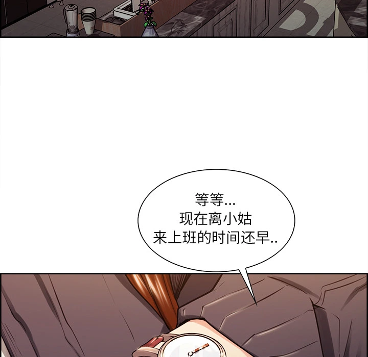 岳母家的刺激生活 - 第32话 - page 20