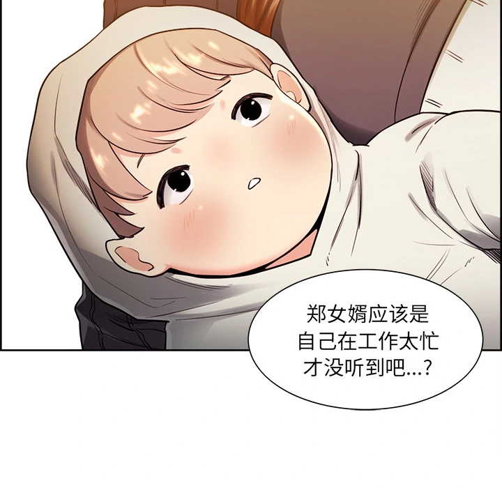 岳母家的刺激生活 - 第32话 - page 22