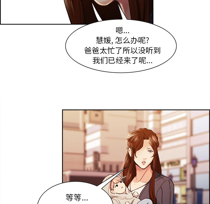 岳母家的刺激生活 - 第32话 - page 24