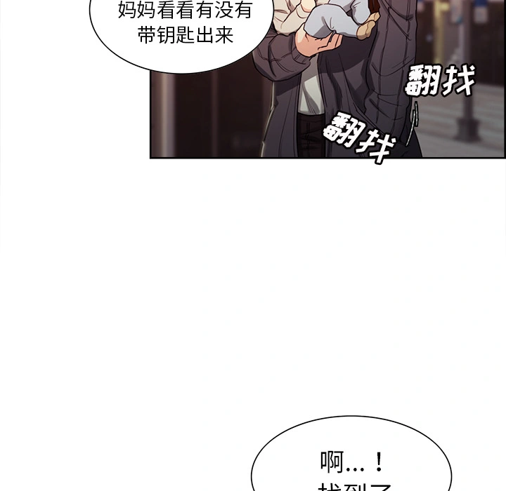 岳母家的刺激生活 - 第32话 - page 25