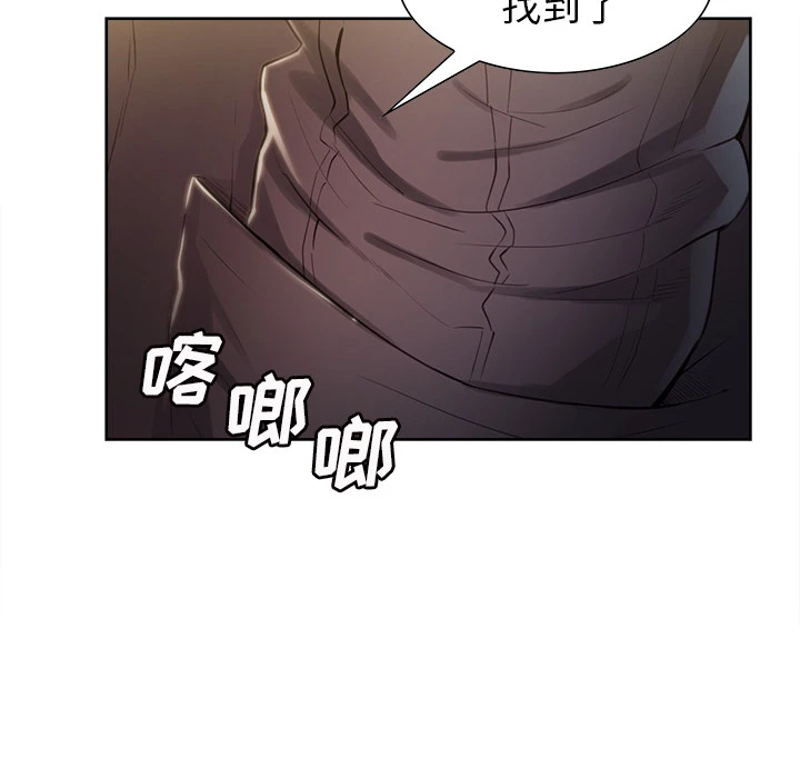 岳母家的刺激生活 - 第32话 - page 26