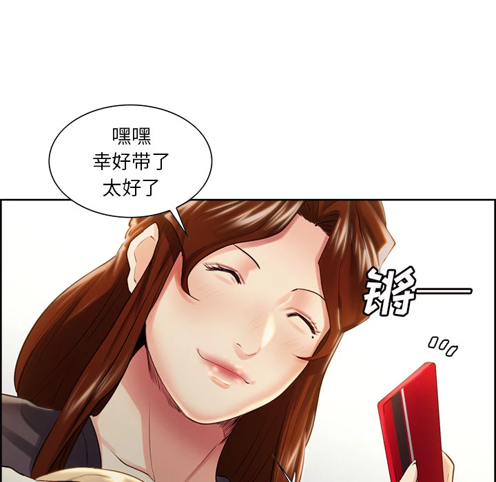 岳母家的刺激生活 - 第32话 - page 27