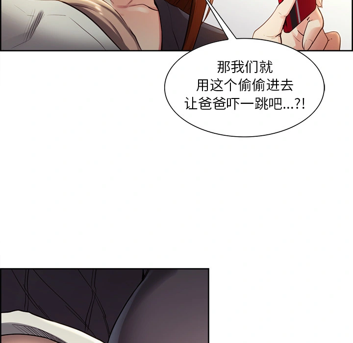 岳母家的刺激生活 - 第32话 - page 28