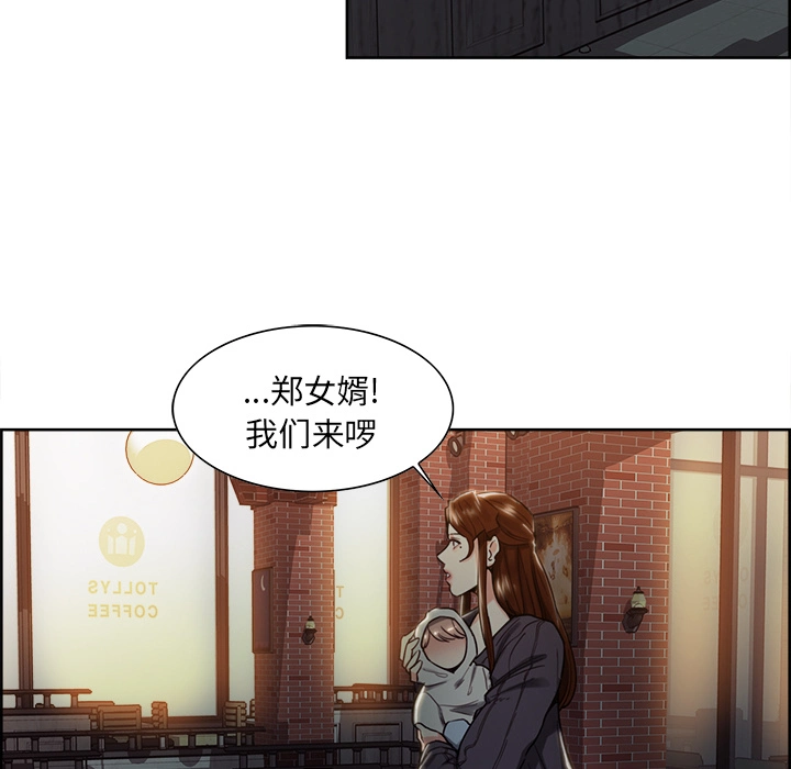 岳母家的刺激生活 - 第32话 - page 33