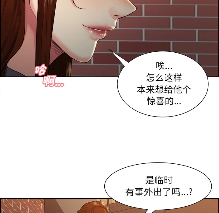 岳母家的刺激生活 - 第32话 - page 41