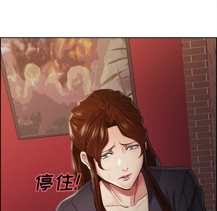 岳母家的刺激生活 - 第32话 - page 45