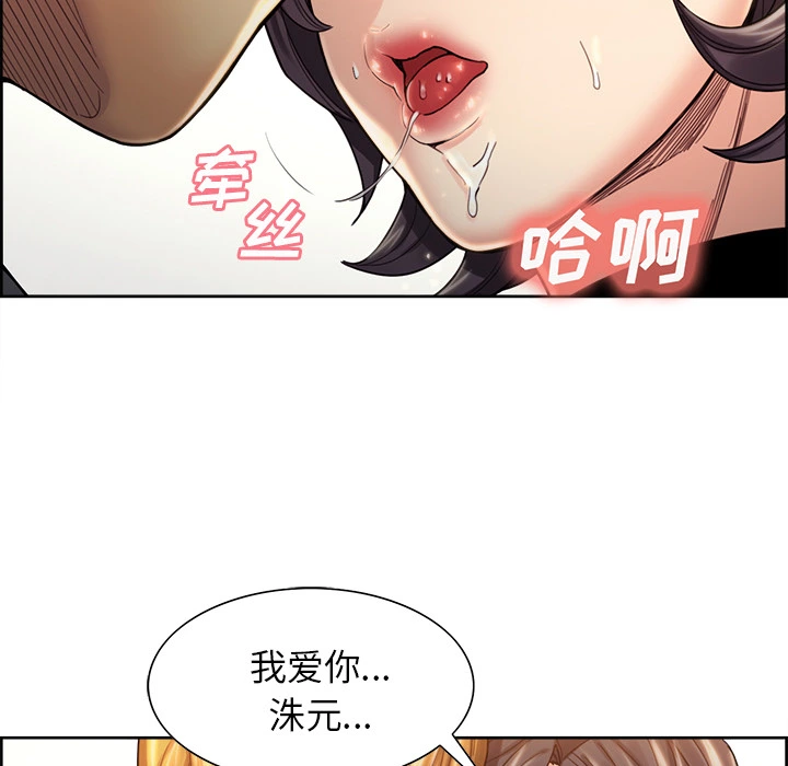 岳母家的刺激生活 - 第32话 - page 54