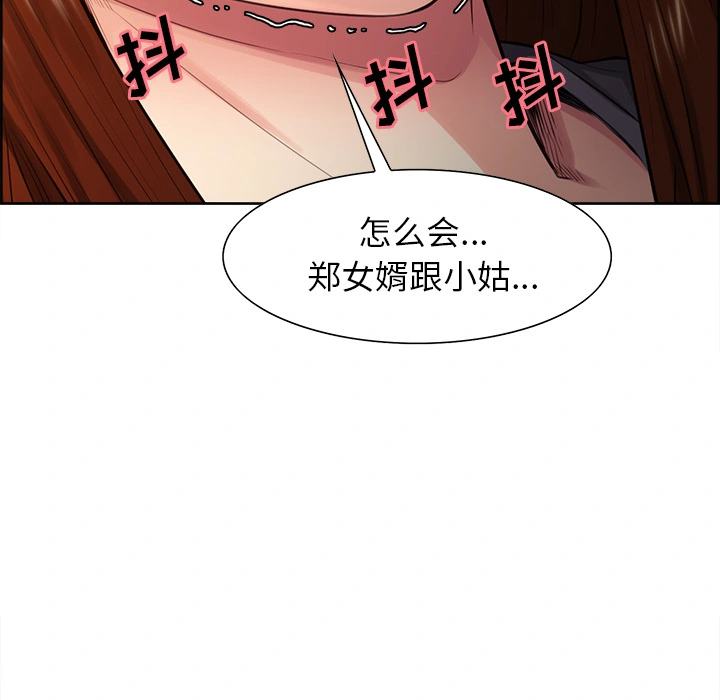 岳母家的刺激生活 - 第32话 - page 63