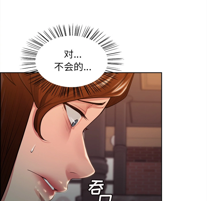岳母家的刺激生活 - 第32话 - page 69