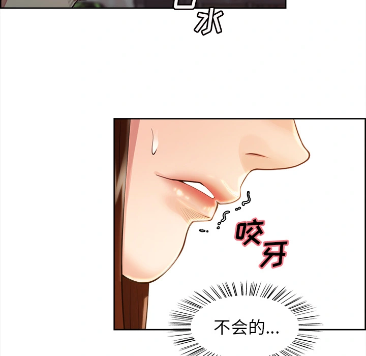岳母家的刺激生活 - 第32话 - page 70