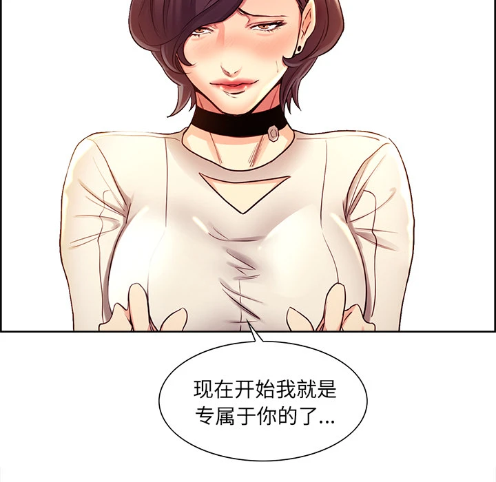 岳母家的刺激生活 - 第32话 - page 79