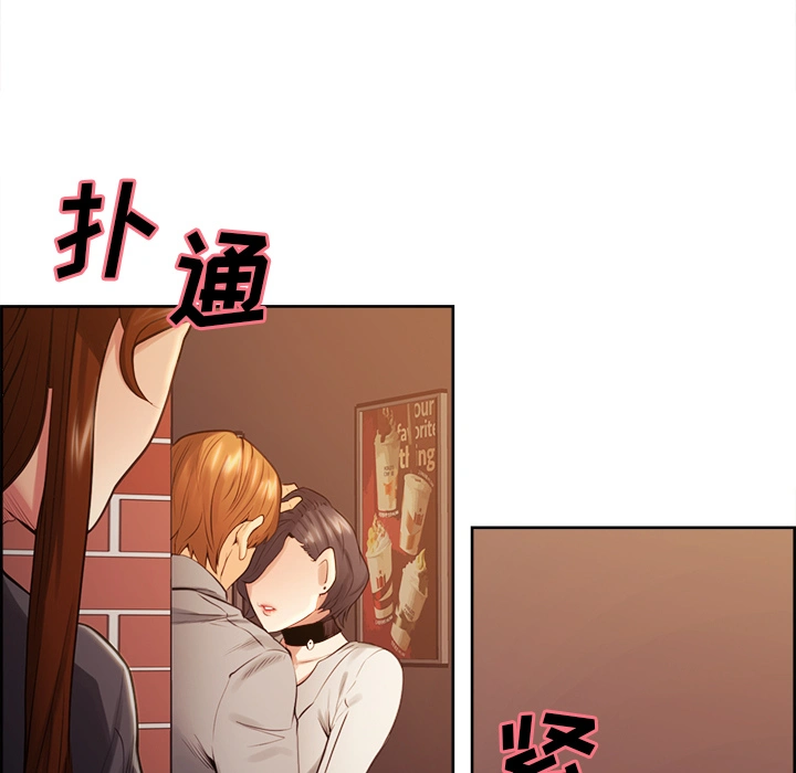 岳母家的刺激生活 - 第32话 - page 84