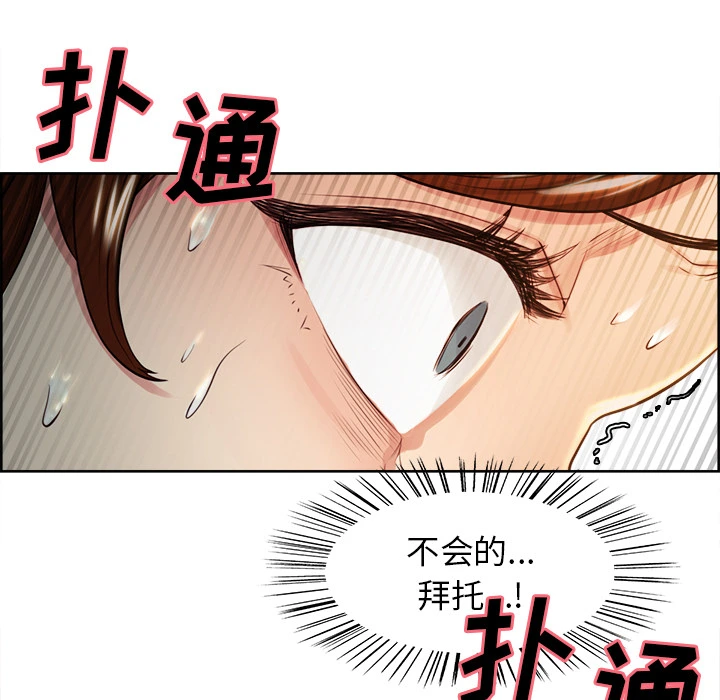 岳母家的刺激生活 - 第32话 - page 86