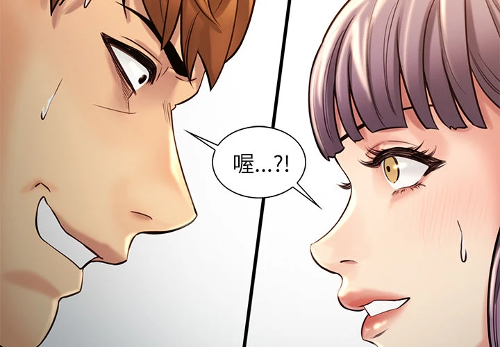 岳母家的刺激生活 - 第23话 - page 3