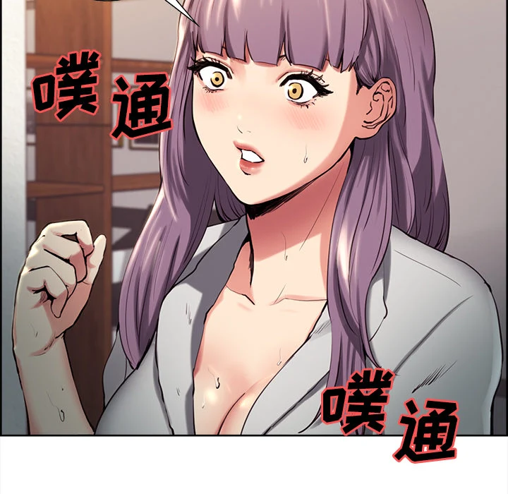 岳母家的刺激生活 - 第23话 - page 9
