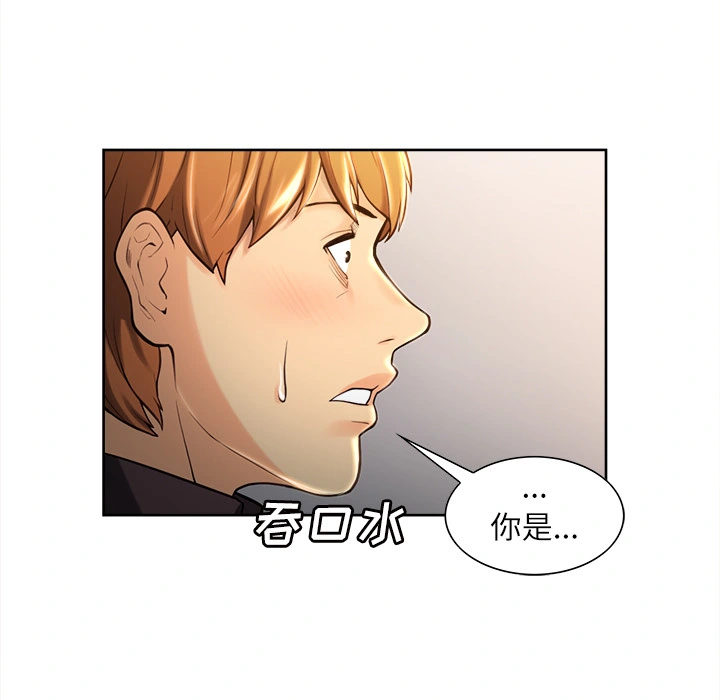 岳母家的刺激生活 - 第23话 - page 11