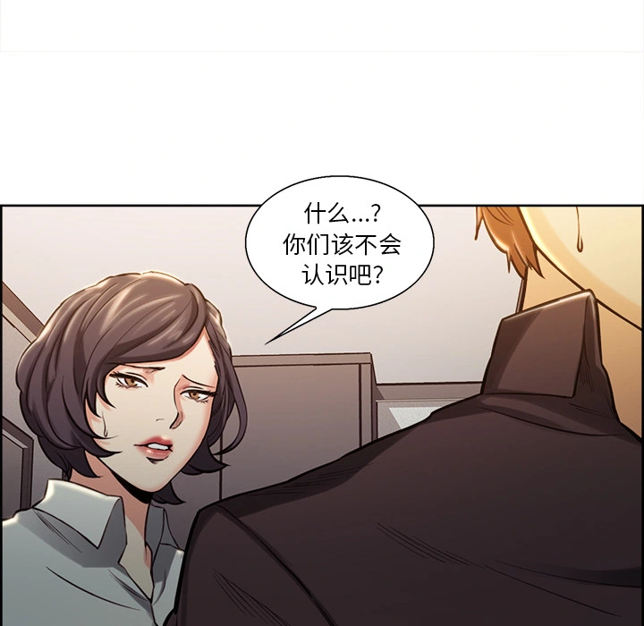 岳母家的刺激生活 - 第23话 - page 12