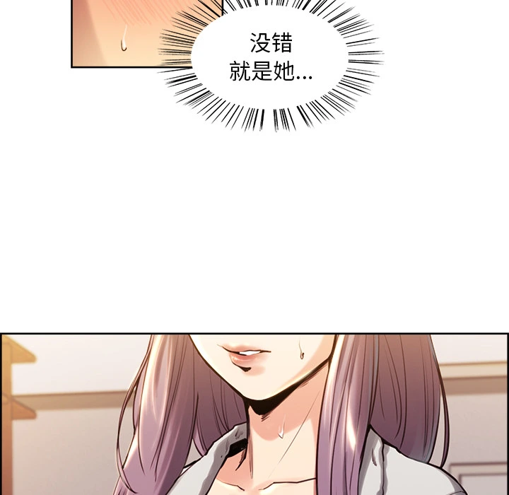 岳母家的刺激生活 - 第23话 - page 14