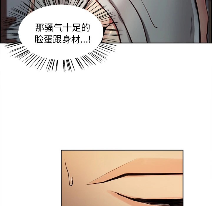 岳母家的刺激生活 - 第23话 - page 16