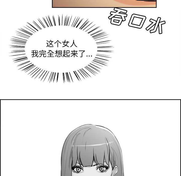 岳母家的刺激生活 - 第23话 - page 17