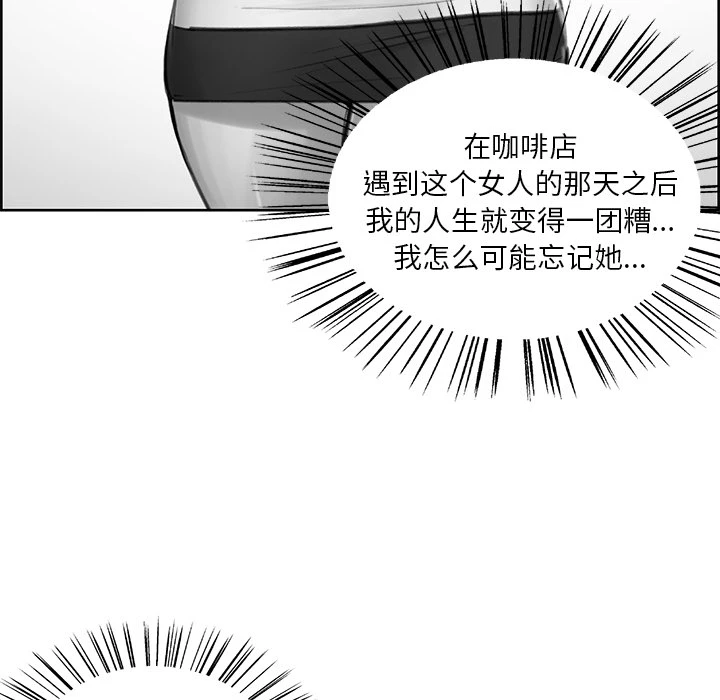岳母家的刺激生活 - 第23话 - page 19