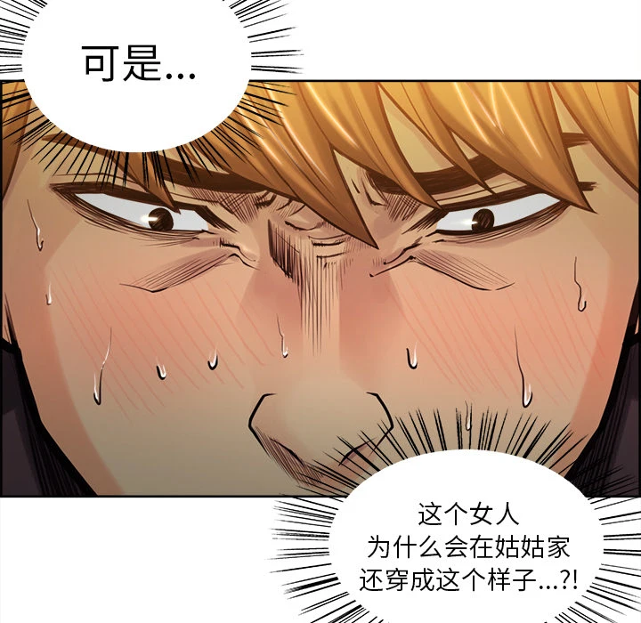 岳母家的刺激生活 - 第23话 - page 20
