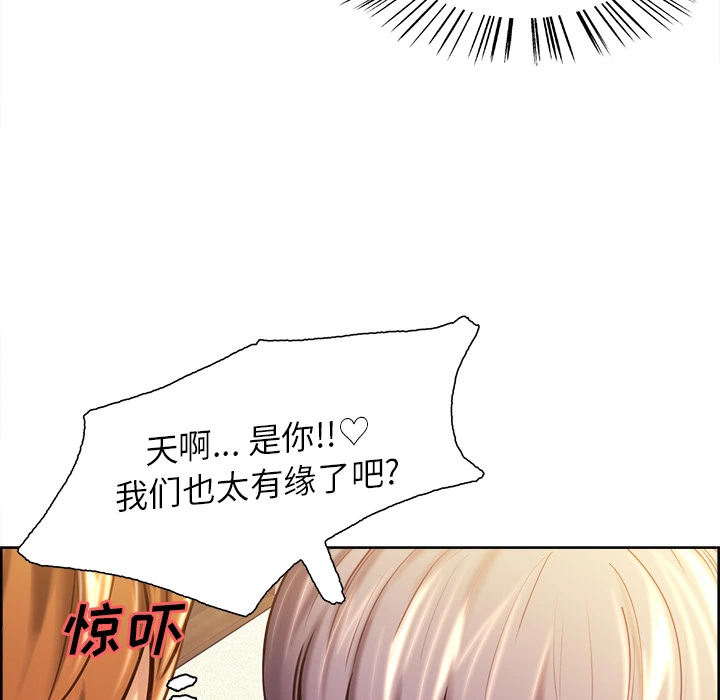 岳母家的刺激生活 - 第23话 - page 21