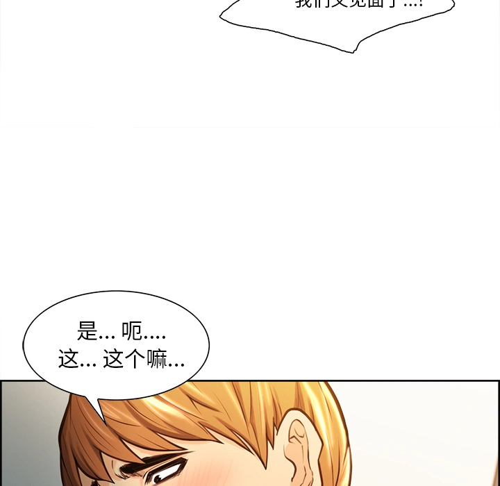 岳母家的刺激生活 - 第23话 - page 23