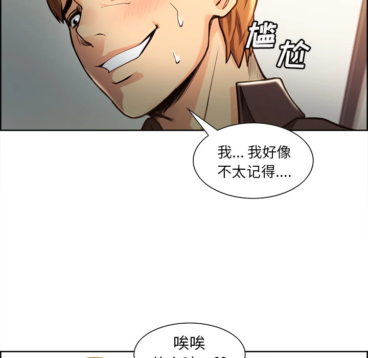 岳母家的刺激生活 - 第23话 - page 24