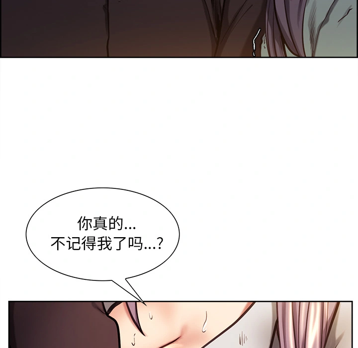 岳母家的刺激生活 - 第23话 - page 26