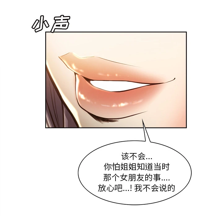 岳母家的刺激生活 - 第23话 - page 28