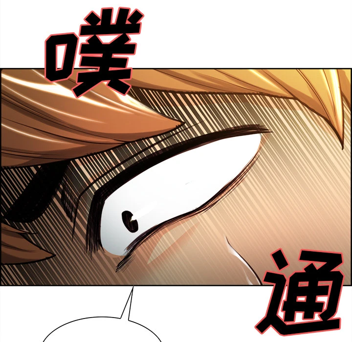 岳母家的刺激生活 - 第23话 - page 29