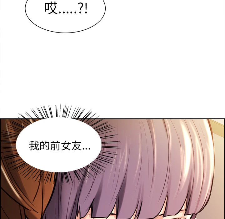 岳母家的刺激生活 - 第23话 - page 30