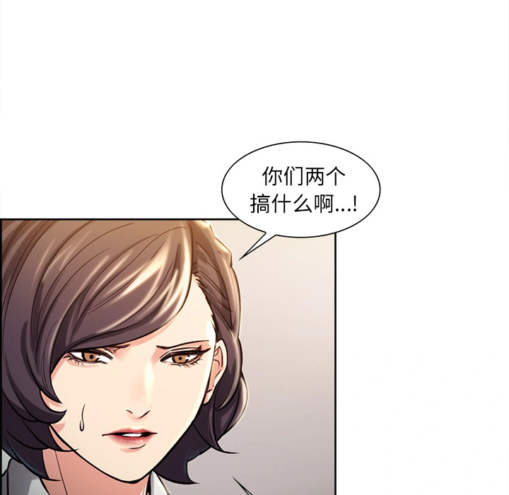 岳母家的刺激生活 - 第23话 - page 33