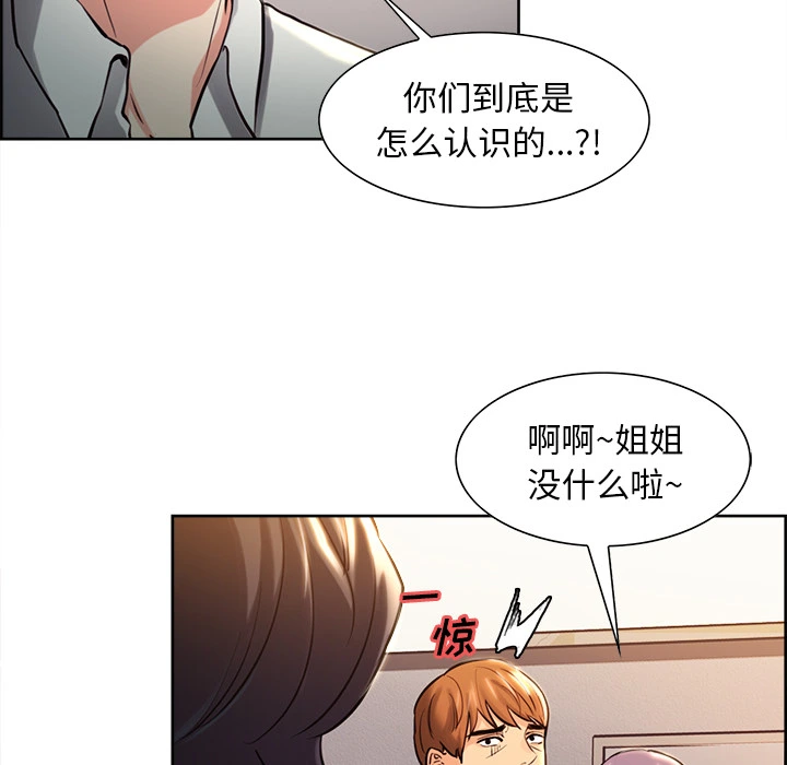 岳母家的刺激生活 - 第23话 - page 34