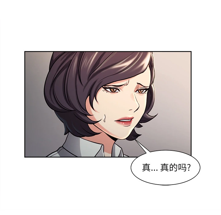 岳母家的刺激生活 - 第23话 - page 36