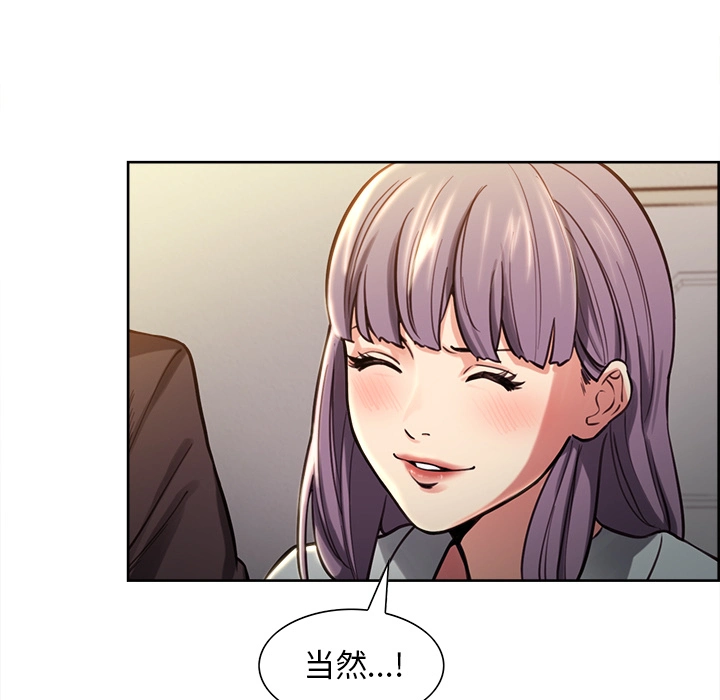 岳母家的刺激生活 - 第23话 - page 37