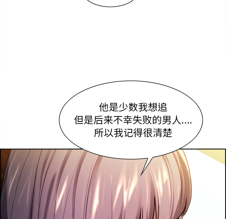 岳母家的刺激生活 - 第23话 - page 38