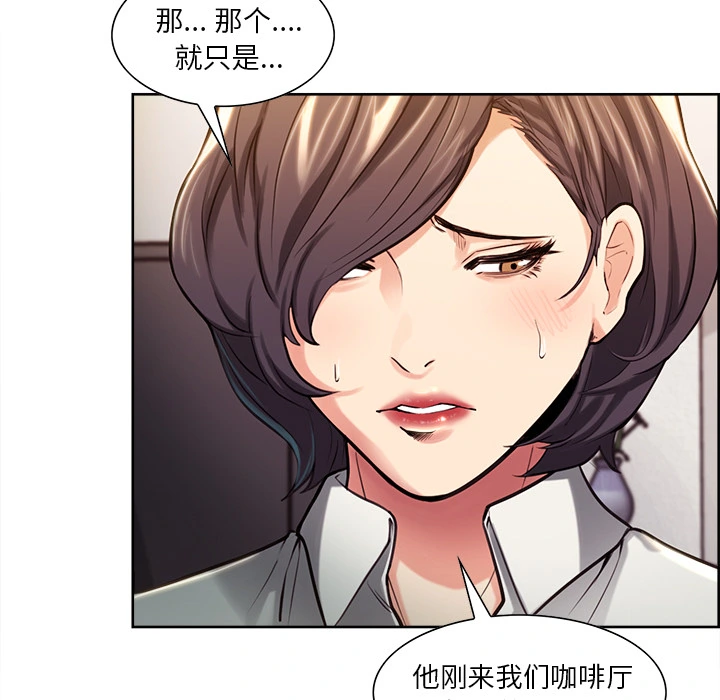 岳母家的刺激生活 - 第23话 - page 43